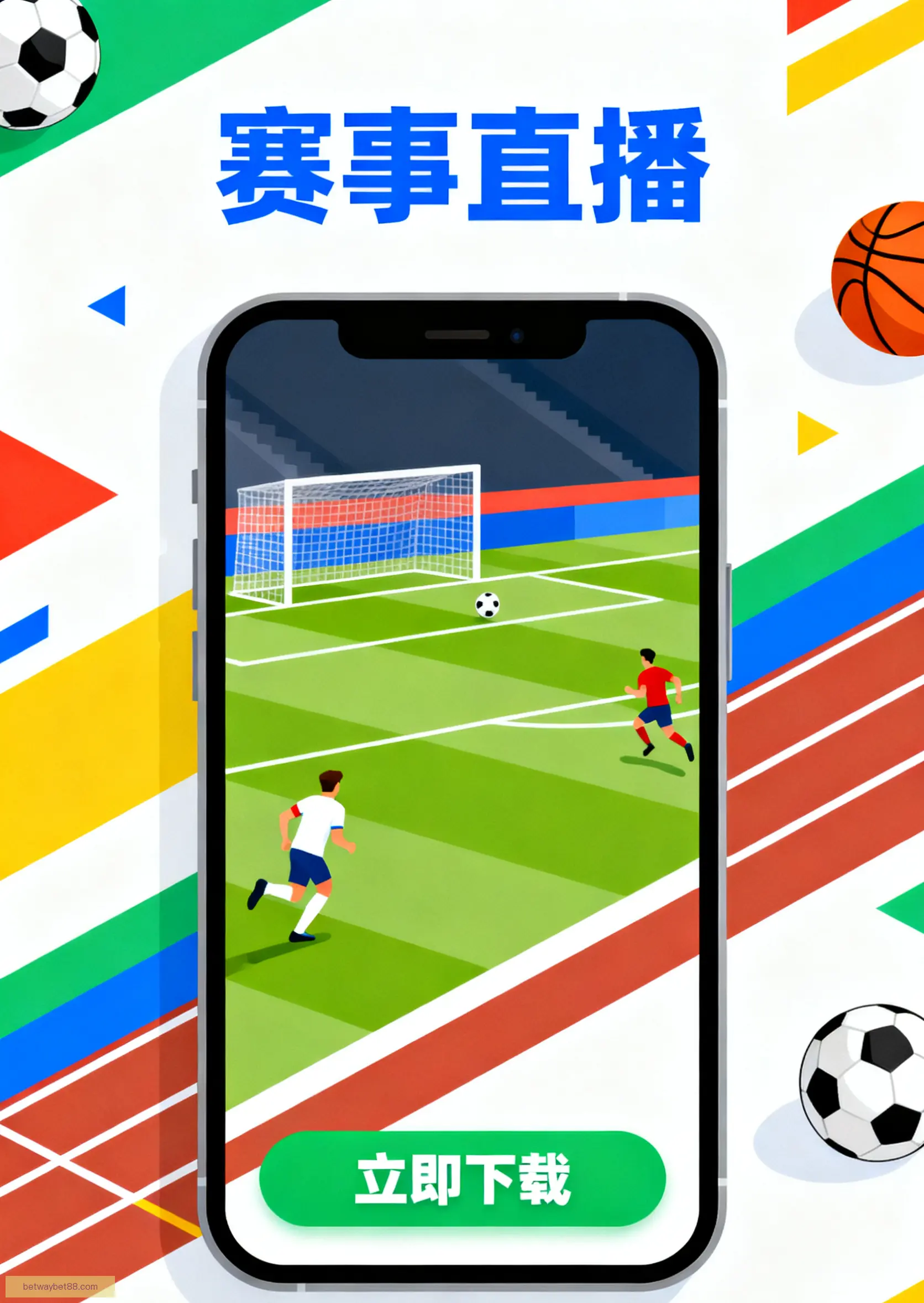 手机APP下载安装入口